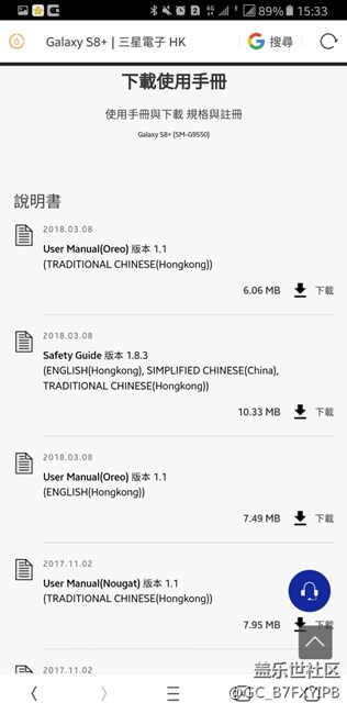 參照一下note5和S6升級7.0就知道note8的了