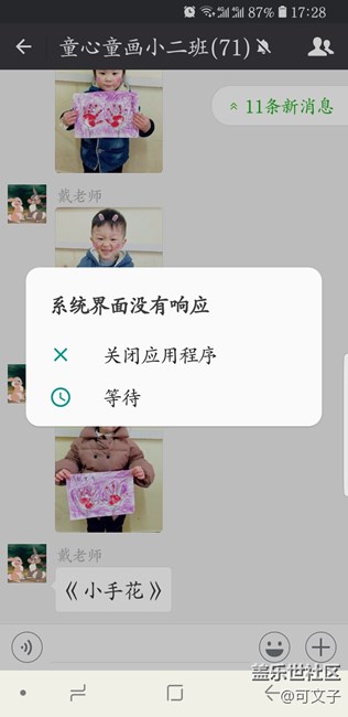 系統(tǒng)更新后第二次出現(xiàn)這種情況，三星為毛老是負(fù)升級呢