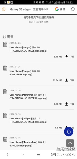 參照一下note5和S6升級7.0就知道note8的了