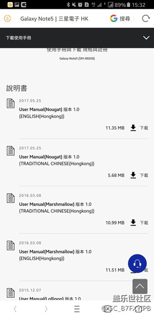 參照一下note5和S6升級7.0就知道note8的了