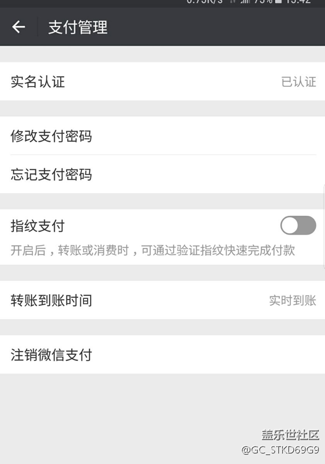 美版S8＋如何才能用微信指紋支付