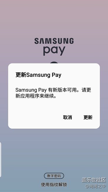 Samsung pay無(wú)法使用
