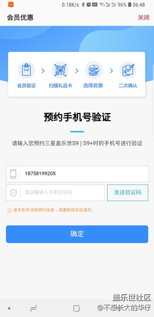 不能二次確認(rèn)？？