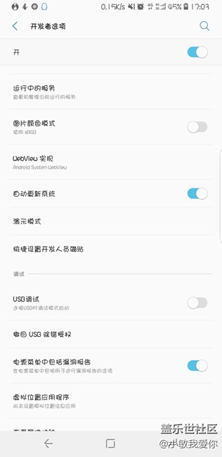 我的三星s8系統(tǒng)更新有問題