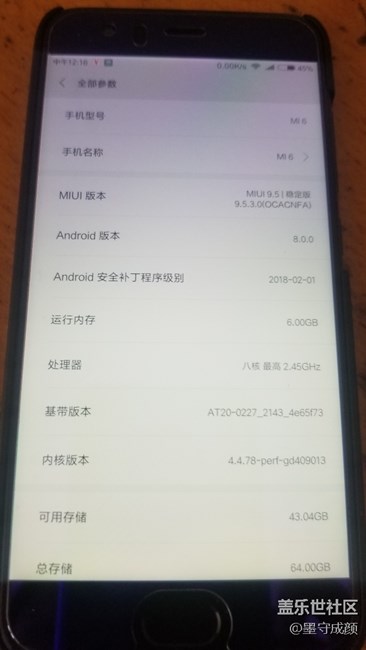 小米6我剛剛已經(jīng)升級(jí)8.0