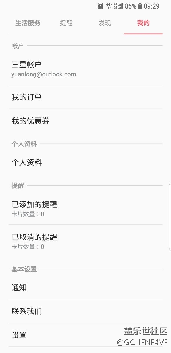 無法獲取先行者代碼