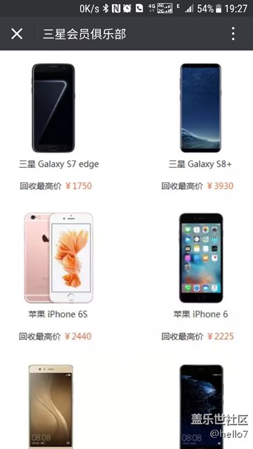 換機(jī)回收價(jià)，呵呵