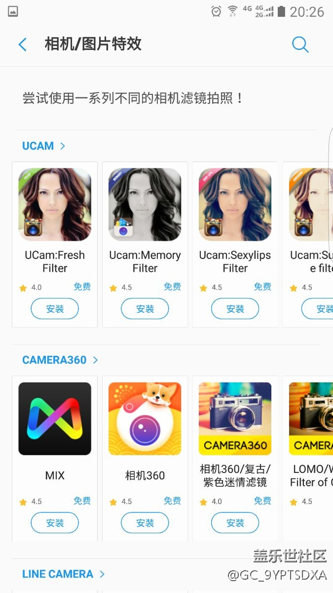 [S6e隱藏小功能]