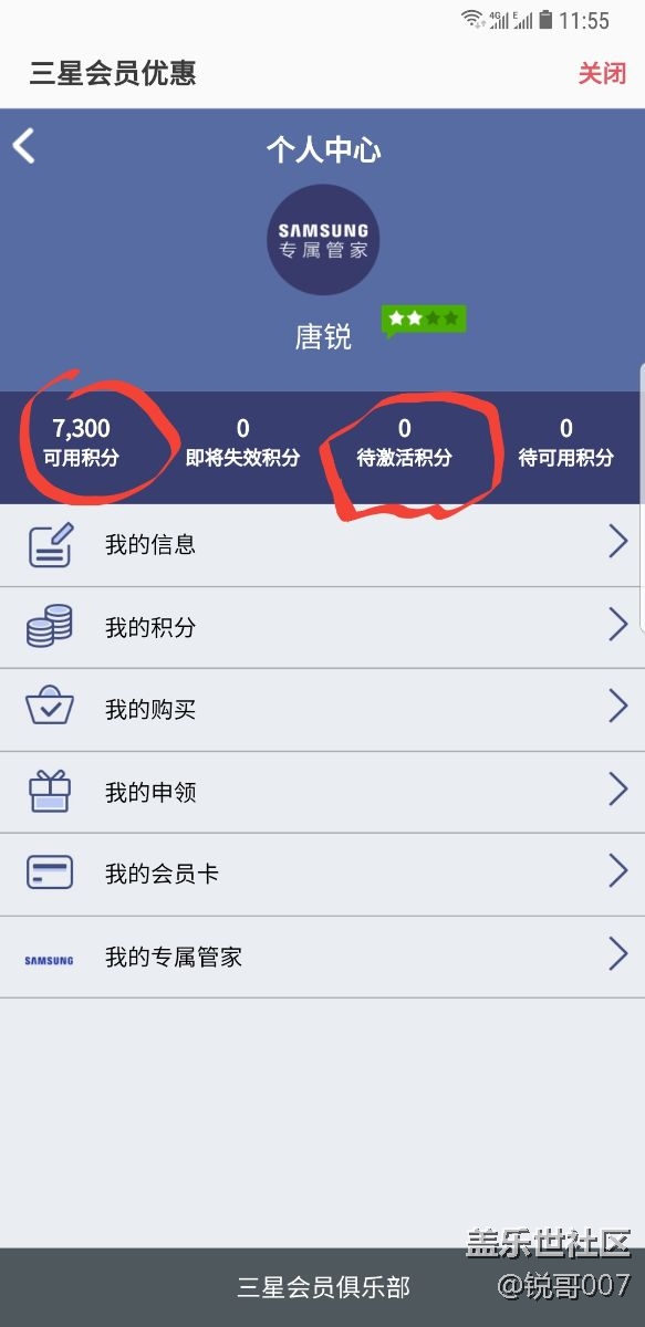 求助……先行者已二次確認，愛回收積分已顯示發(fā)了