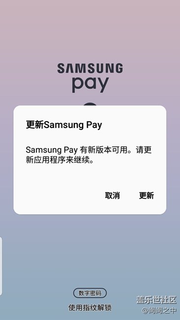 Samsung pay無(wú)法使用