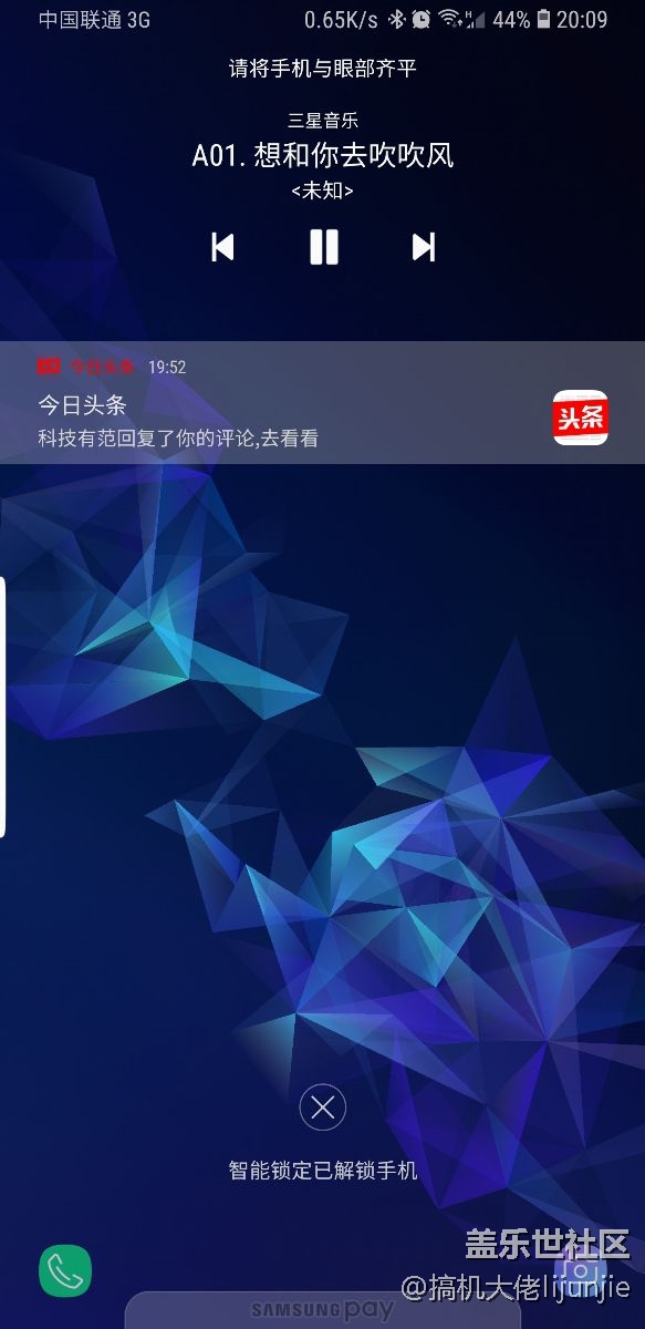 S9+手機智能掃描解鎖