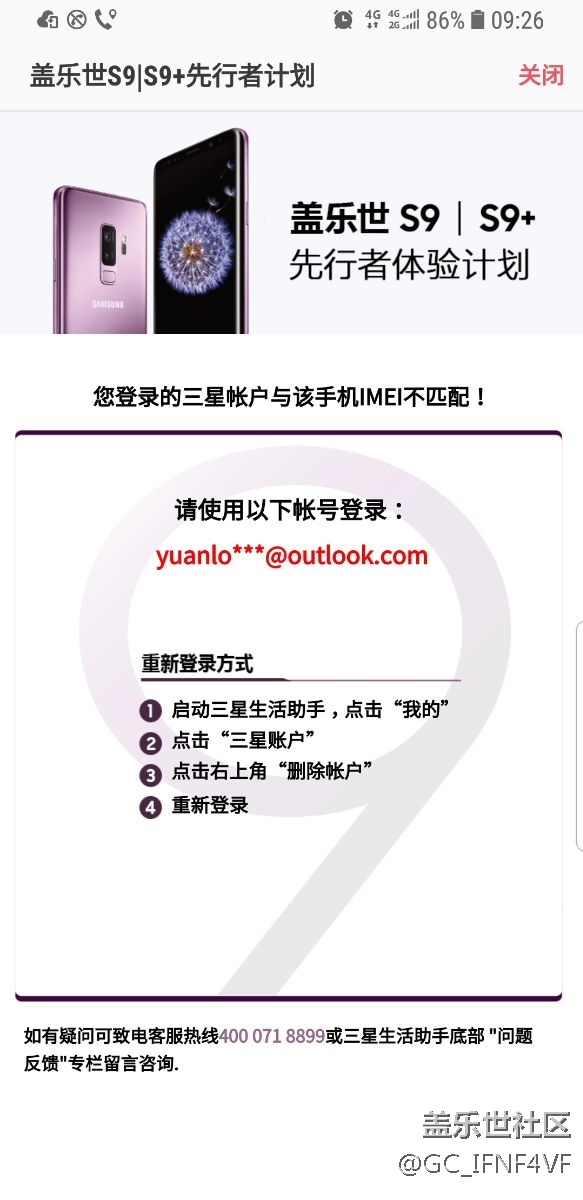 無法獲取先行者代碼