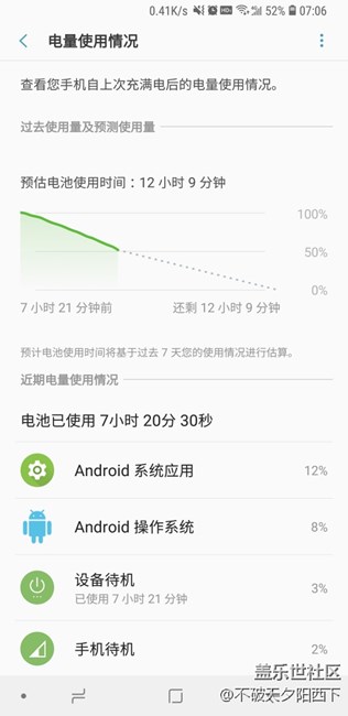 s9+更新后待機(jī)一晚上耗電30%以上，三天都是這樣