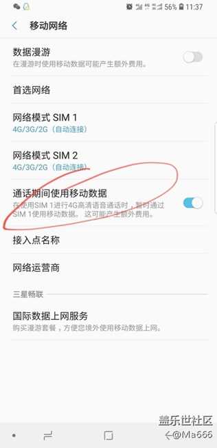 怎么叫卡1通話時(shí)，可以占用卡1數(shù)據(jù)繼續(xù)上網(wǎng)……