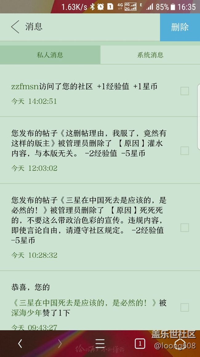 有本事你把我號(hào)也封了！