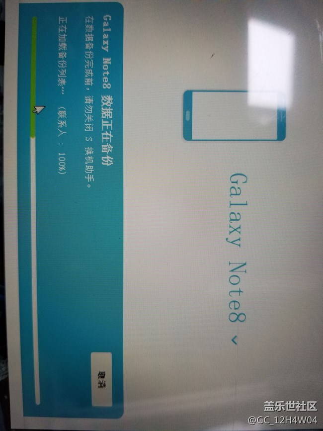 扯淡！note8無法通過電腦S換機助手備份數(shù)據(jù)。