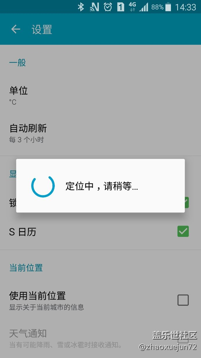 note4天氣不能定位?。?！
