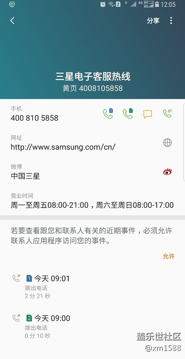 關(guān)于S8的8.0系統(tǒng)更新
