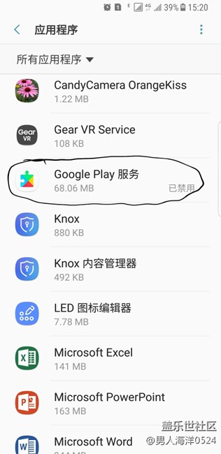 關(guān)于谷歌服務(wù)