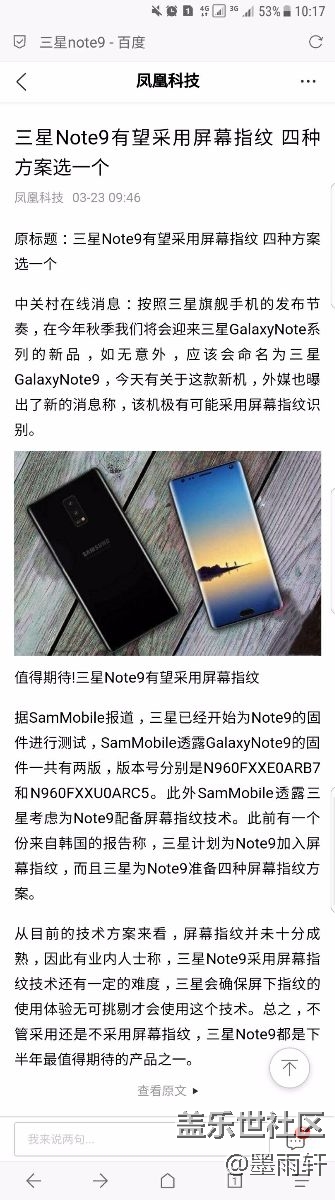 各路大神，覺得這個(gè)怎么樣？