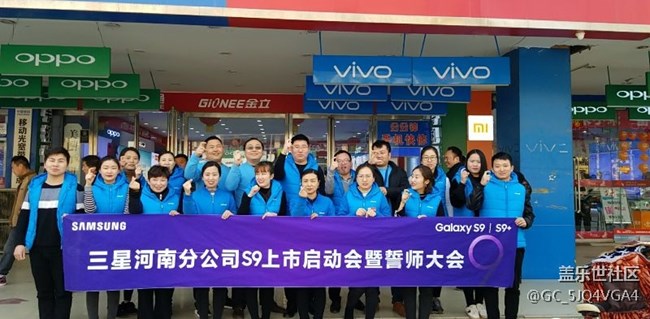 河南分公司商丘團(tuán)隊(duì)S9誓師大會(huì)！新時(shí)代，新征程，S9大賣！