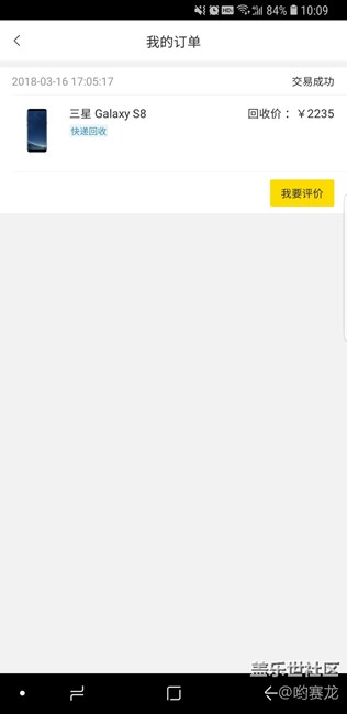 以舊換新一直查詢不到訂單狀態(tài)