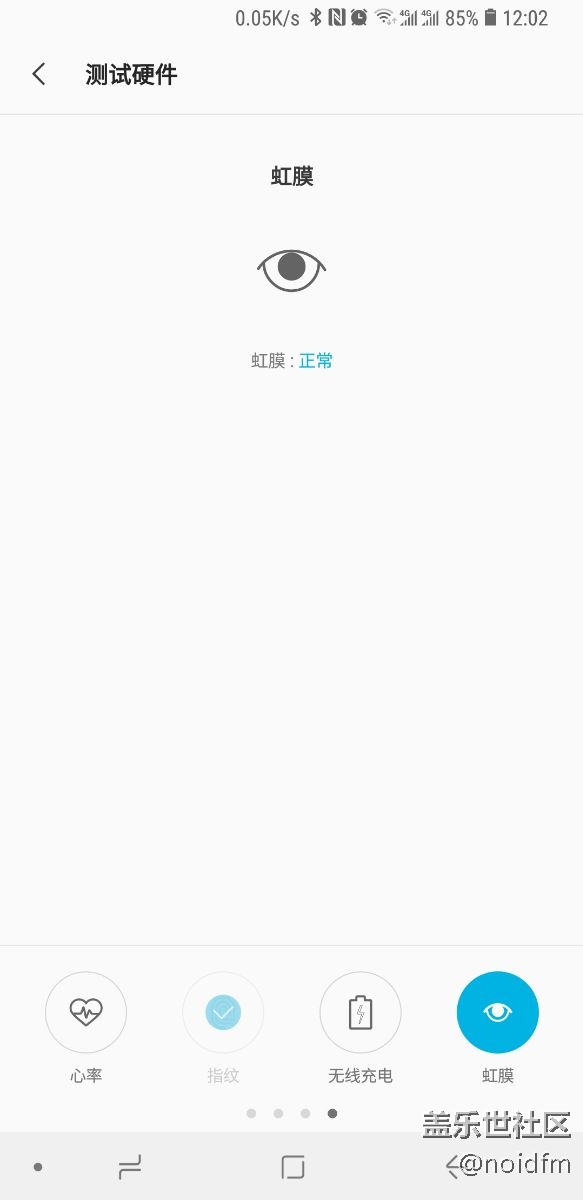 無法啟用面部解鎖和虹膜解鎖 （已解決）