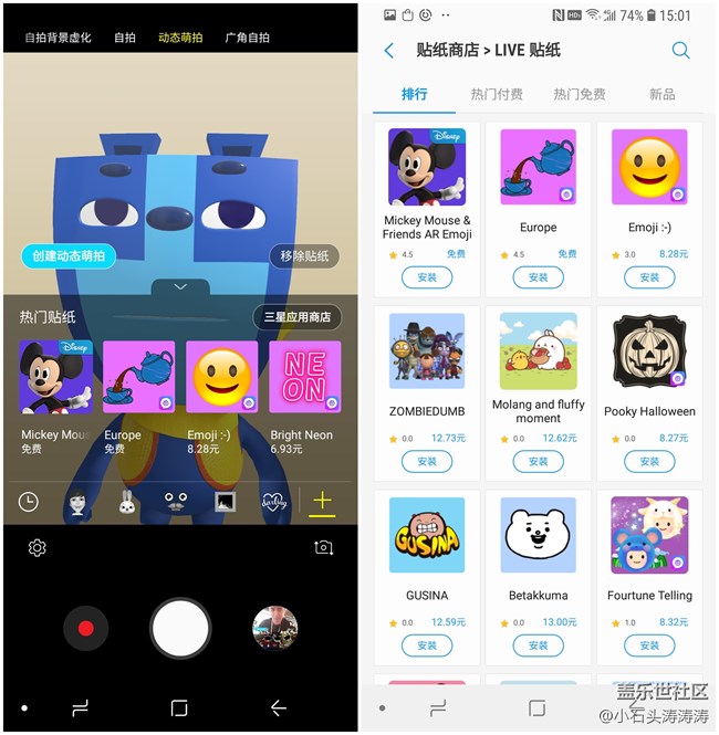 【你不知道的蓋樂世】S9系列動態(tài)萌拍--貼紙使用教程