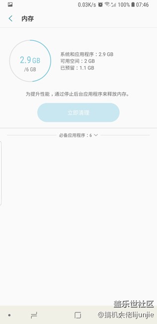 S9和S9＋4G內(nèi)存和6G區(qū)別