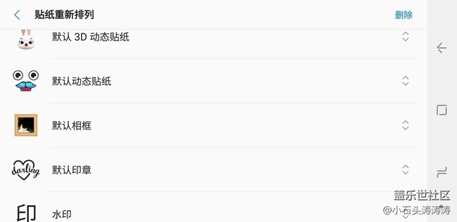 【你不知道的蓋樂世】S9系列動態(tài)萌拍--貼紙使用教程