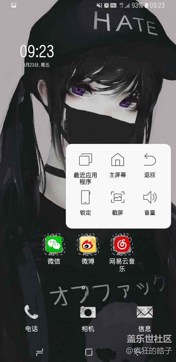 關(guān)于懸浮菜單音量設(shè)置不能切換聲音模式的問題。求助