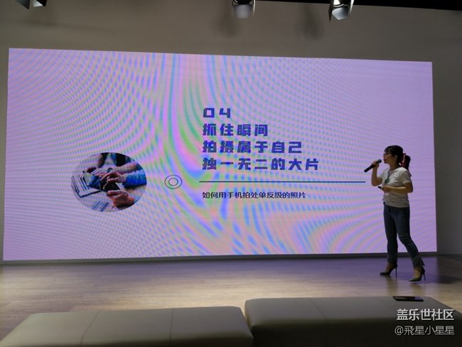 三星S9/S9+搶先體驗廣州站 大師教你用好S9拍照分享