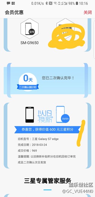你們以舊換新積分到賬了嗎