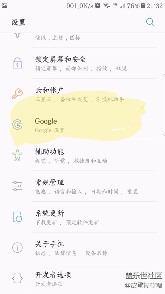 S6e更新7.0與第三方ROM對(duì)比［2018-3-24］