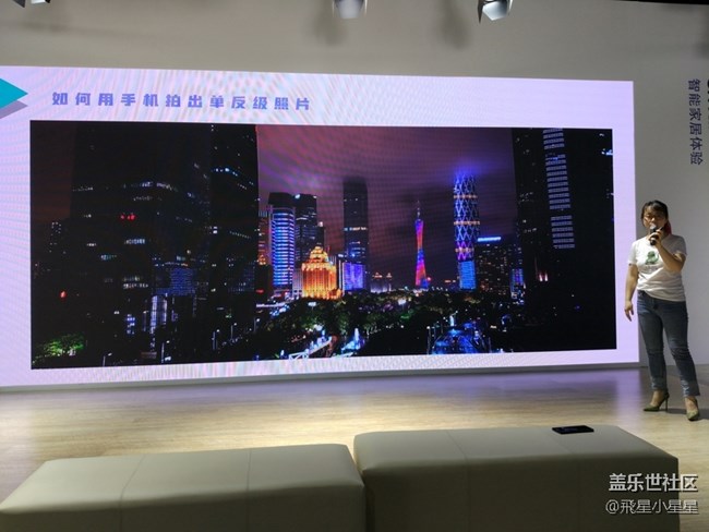 三星S9/S9+搶先體驗廣州站 大師教你用好S9拍照分享