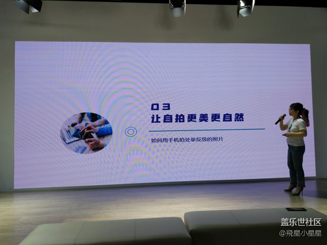 三星S9/S9+搶先體驗廣州站 大師教你用好S9拍照分享