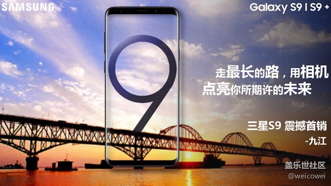 江西分公司--九景小區(qū)--帶著S9走最長的路 江西分公司--九景小區(qū)--帶著S9走最長的路