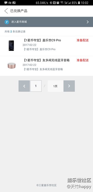 顯示一直準(zhǔn)備配送，什么情況