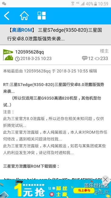 國行8.0，送給愿意一試的機油