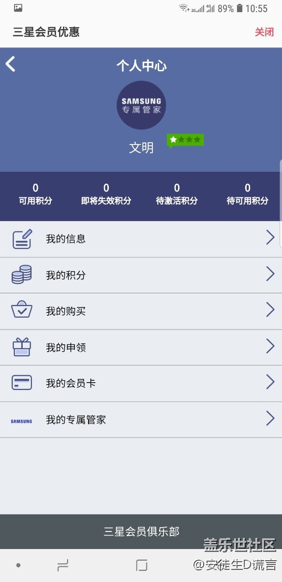 積分為什么還沒到
