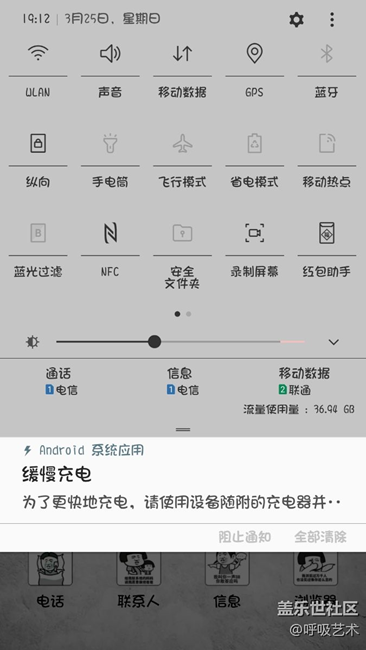 緩慢充電怎么回事？