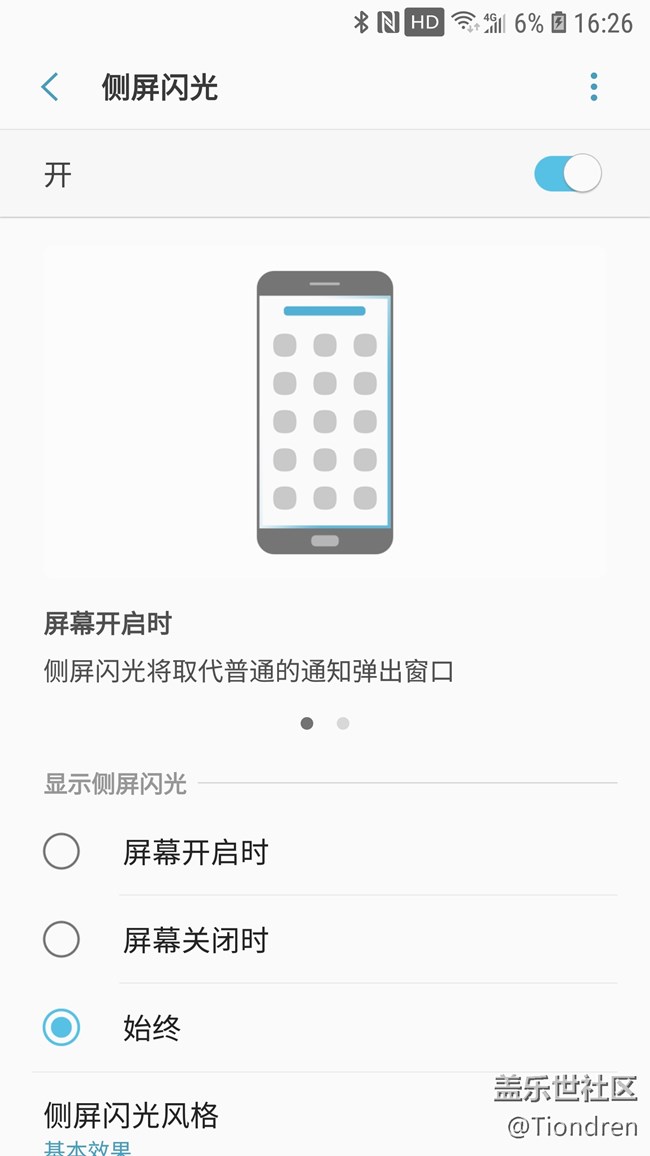 機(jī)鋒論壇里的安卓8.0，已更