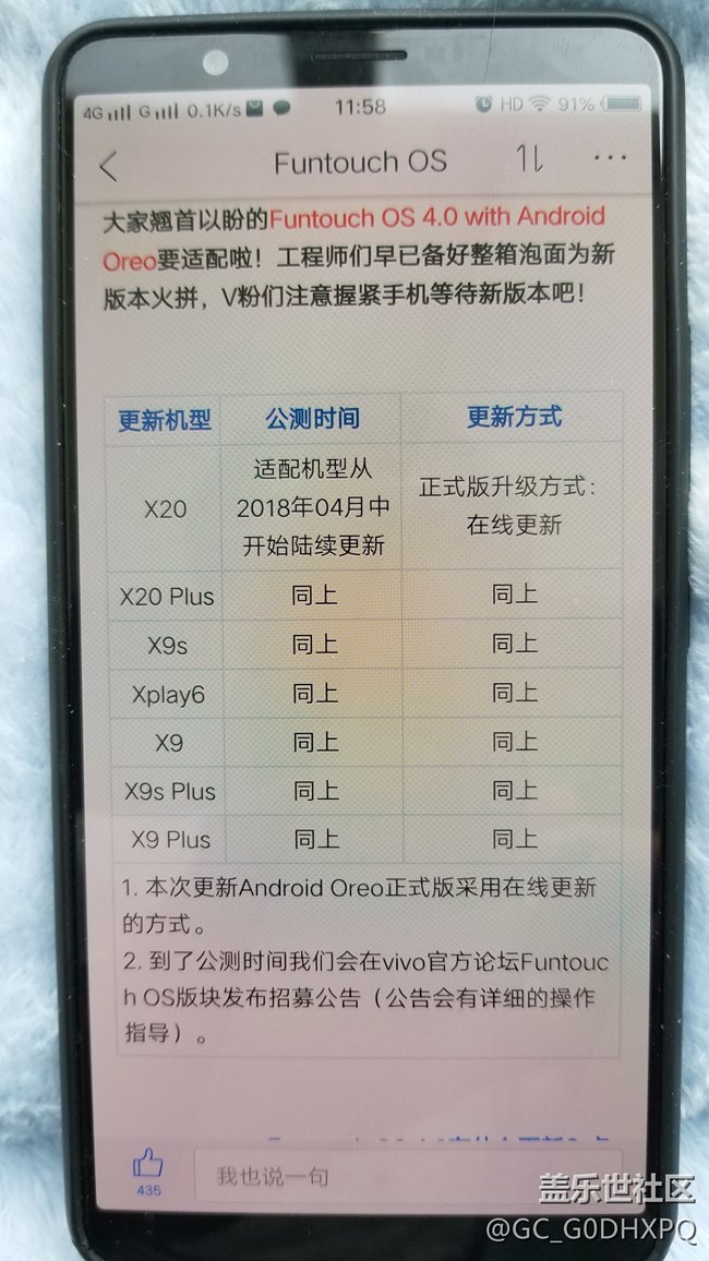 從不怎么注重系統(tǒng)更新的OV都要更新8.0了額呃呃呃