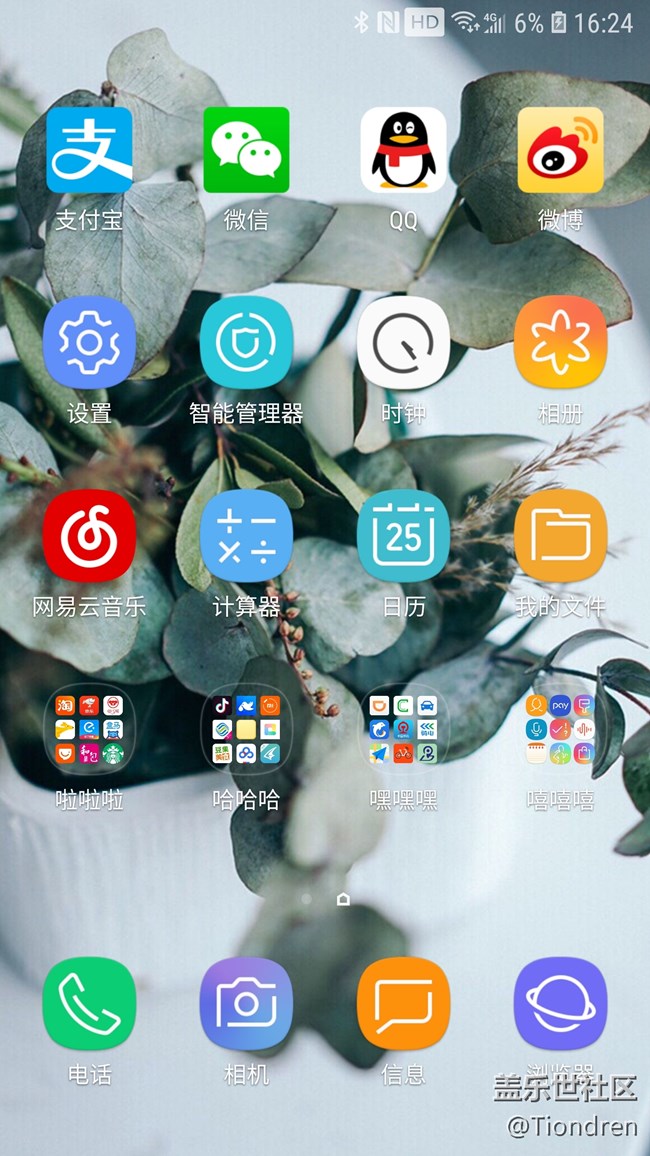 機(jī)鋒論壇里的安卓8.0，已更