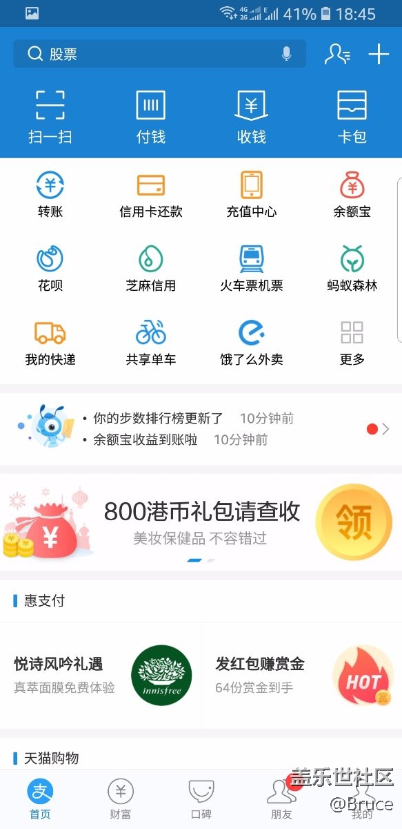 微信/支付寶已可全屏顯示