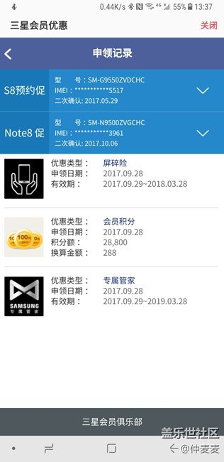 屏幕在新西蘭裂碎，有效期28號，售后不給登記！