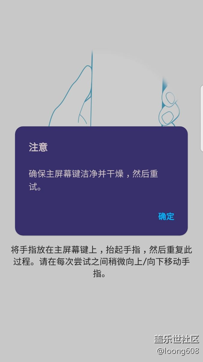 壞了，指紋識(shí)別不能用了。。。怎么辦吧