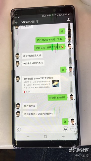 屏幕在新西蘭裂碎，有效期28號，售后不給登記！