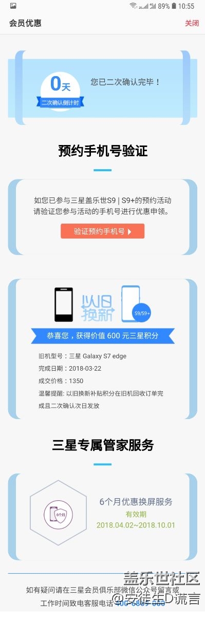 積分為什么還沒到