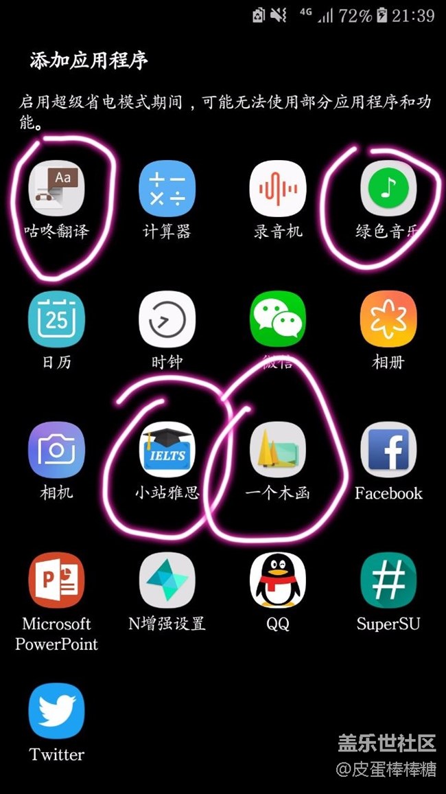 已經(jīng)搞定了7.0超級(jí)省電模式自定義應(yīng)用程序!